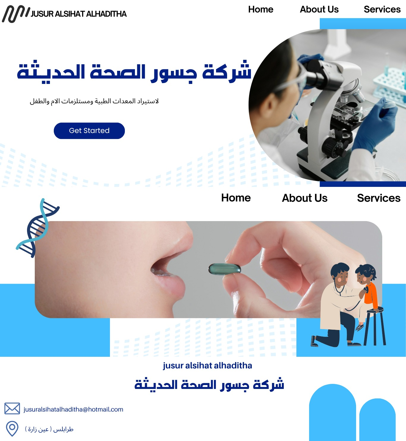 شعار الشركة